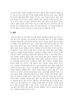 [독후감] <이기는 습관> 독후감-5
