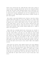 [독후감] <이기는 습관> 감상문-2