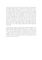 [독후감] <이기는 습관> 감상문-3