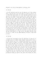 [독후감] 스펜서 존슨 <멘토> 독후감-3