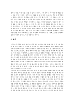 [독후감] 스펜서 존슨 <멘토> 독후감-4