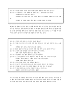 청소년복지론 청소년 게임중독실태와 대응방안에 대한 연구-7