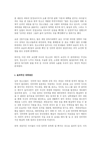 청소년복지론 청소년 게임중독실태와 대응방안에 대한 연구-12