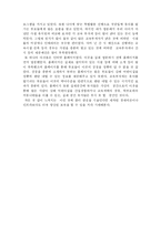 아동복지론 아동복지시설방문후기-5