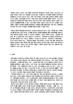 서평-과학의사기꾼(하인리히 지음/시아출판사)-2