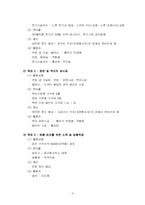 자원봉사 프로그램 계획서-4