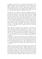 여성 성매매 방지근거 및 방지 대안 연구-2
