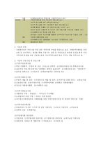 [사회복지 현장실습] 실습 기관 분석 보고서 - 종합 복지관-3