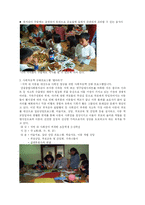 [사회복지] [기관방문]아동ㆍ청소년 관련기관 방문 보고서-3