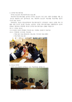 [사회복지] [기관방문]아동ㆍ청소년 관련기관 방문 보고서-4