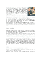 [경영학] 글로벌 브랜드 HSBC 마케팅 전략-12