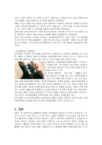 [경영학] 글로벌 브랜드 HSBC 마케팅 전략-16