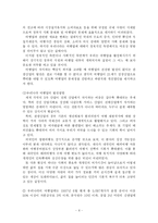 [관광] [여행]개념 성격 의미 특성 기능 문제점 발전방향-8