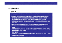 [아토피(Atopy) 에 대한 이해] 아토피(Atopy) 에 대한 이해-6