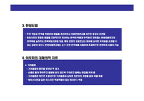 [아토피(Atopy) 에 대한 이해] 아토피(Atopy) 에 대한 이해-8