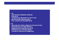[아토피(Atopy) 에 대한 이해] 아토피(Atopy) 에 대한 이해-9