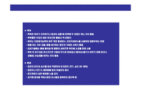 [아토피(Atopy) 에 대한 이해] 아토피(Atopy) 에 대한 이해-10