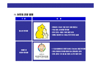 [아토피(Atopy) 에 대한 이해] 아토피(Atopy) 에 대한 이해-12