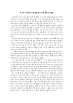 [사회복지] 제 11회 여성주간 기념 여덟 번째 여성 영화제 감상문-1