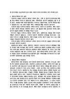 [사회복지] 한부모 가족 - 조별 발표 자료-3