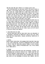 [사회복지] 한부모 가족 - 조별 발표 자료-4