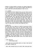 [사회복지] 한부모 가족 - 조별 발표 자료-5