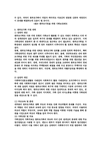[사회복지] 한부모 가족 - 조별 발표 자료-8