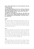 [사회복지] 한부모 가족 - 조별 발표 자료-9