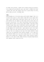 [사회복지] 한부모 가족 - 조별 발표 자료-10