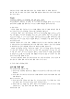 [사회복지] [사회복지]사회복지 실천 현황 조사보고-2