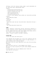 [사회복지] [사회복지]사회복지 실천 현황 조사보고-4