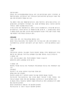 [사회복지] [사회복지]사회복지 실천 현황 조사보고-6