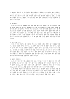 [환경과학]대기 오염에 대해서 -대기오염물질과 기준치--2