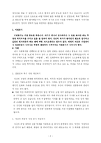 [자기소개서] 자기소개서작성하는 방법과 사례-2