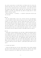 [자기소개서] 자기소개서작성하는 방법과 사례-3