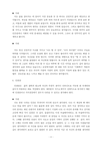 [자기소개서] 자기소개서작성하는 방법과 사례-4
