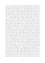 [자기소개서] 자기소개서작성하는 방법과 사례-5