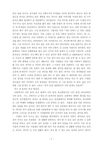 [자기소개서] 자기소개서작성하는 방법과 사례-6
