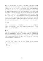 [자기소개서] 자기소개서작성하는 방법과 사례-7