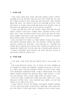 [자본시장론] 이자의 의의와 이자율 결정이론-2