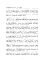 [자본시장론] 이자의 의의와 이자율 결정이론-5