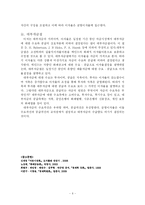 [자본시장론] 이자의 의의와 이자율 결정이론-6