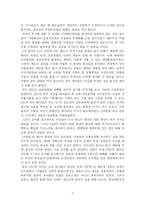[리더십, 경영, 경영자의 자질] 태종 이방원의 위기관리와 리더십을 통해 본 경영자의 자질-3