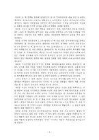 [리더십, 경영, 경영자의 자질] 태종 이방원의 위기관리와 리더십을 통해 본 경영자의 자질-5