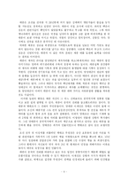 [리더십, 경영, 경영자의 자질] 태종 이방원의 위기관리와 리더십을 통해 본 경영자의 자질-6