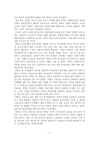 [리더십, 경영, 경영자의 자질] 태종 이방원의 위기관리와 리더십을 통해 본 경영자의 자질-7