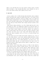 [리더십, 경영, 경영자의 자질] 태종 이방원의 위기관리와 리더십을 통해 본 경영자의 자질-9