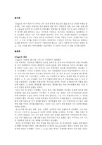 [사범, 교육학, 유아, 인지발달, 심리] 피아제-2