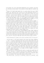 [사범, 교육학, 유아, 인지발달, 심리] 피아제-3
