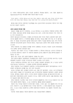 [사범, 교육학, 유아, 인지발달, 심리] 피아제-5